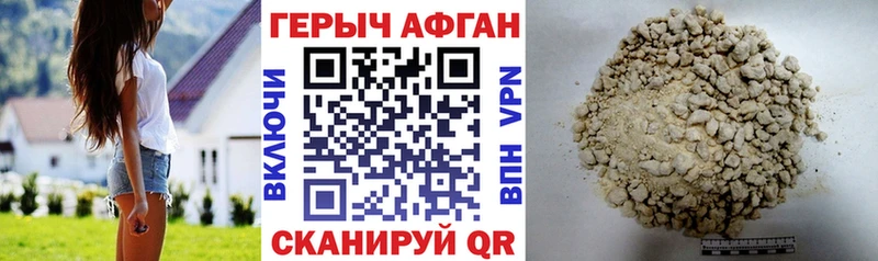 Героин VHQ  hydra онион  Электрогорск 