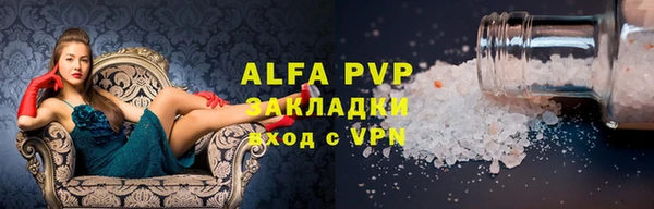 ALPHA PVP Волоколамск