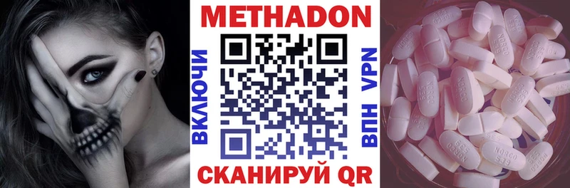 купить   Электрогорск  МЕТАДОН methadone 
